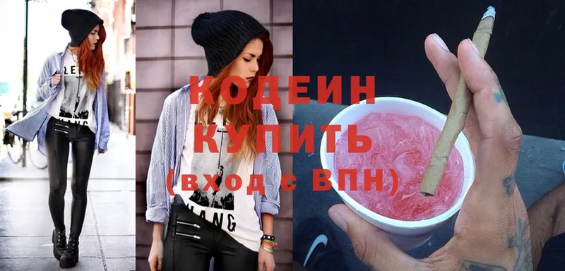 Кодеиновый сироп Lean Purple Drank  Орск 