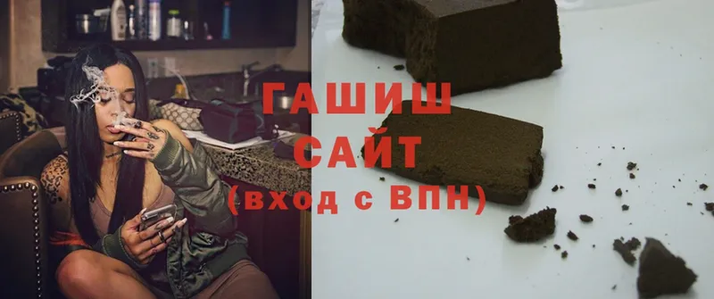 Гашиш hashish  Орск 