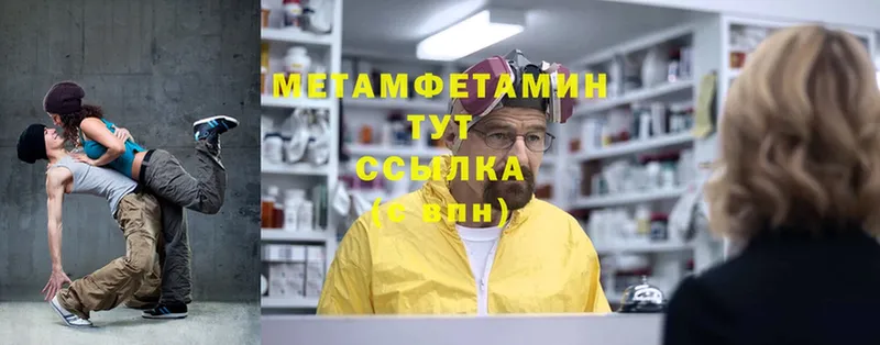 Метамфетамин мет  Орск 